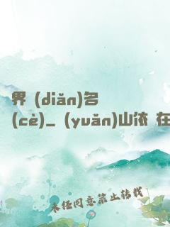 萬界點(diǎn)名冊(cè)
