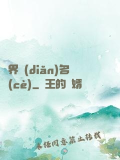 萬界點(diǎn)名冊(cè)