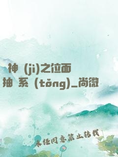 萬神紀(jì)之位面抽獎系統(tǒng)