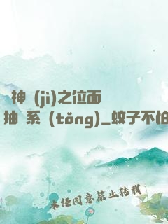 萬神紀(jì)之位面抽獎系統(tǒng)