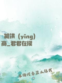 萬能供應(yīng)商