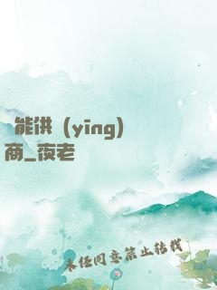 萬能供應(yīng)商