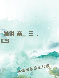 萬能供應商