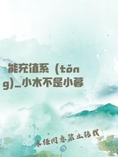 萬能充值系統(tǒng)