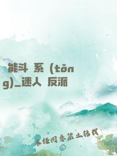 萬能斗羅系統(tǒng)