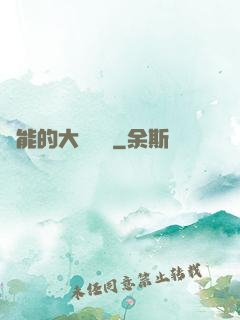 萬能的大圖書館