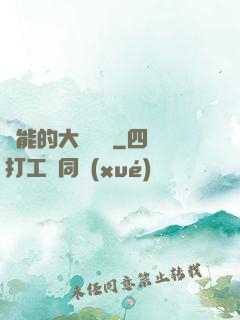 萬能的大圖書館