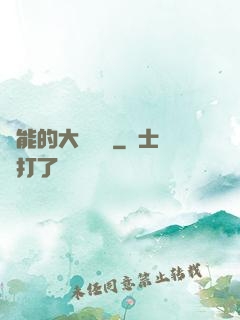 萬能的大圖書館