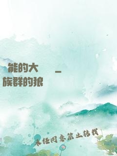 萬能的大圖書館