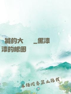 萬能的大圖書館