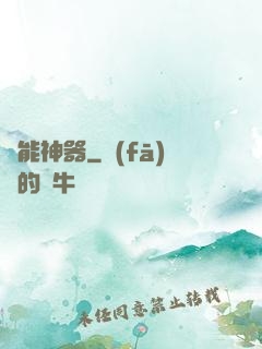 萬能神器