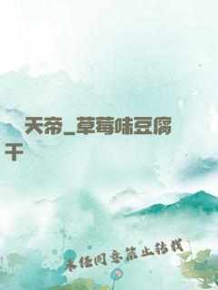 萬蠱天帝