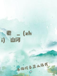 萬載老烏龜
