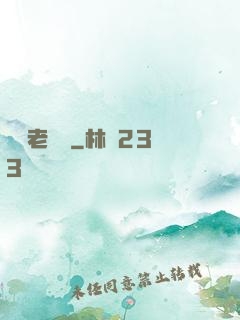 萬載老烏龜