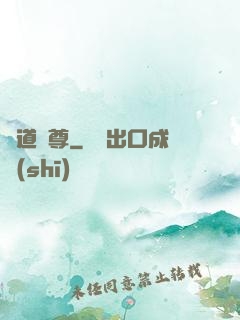 萬道劍尊