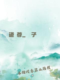 萬道劍尊