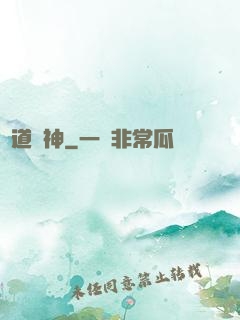 萬道殺神