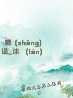 萬道長(zhǎng)途