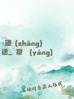 萬道長(zhǎng)途