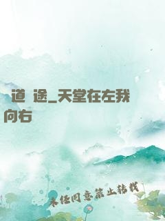萬道長途