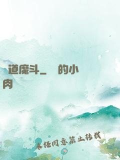 萬道魔斗