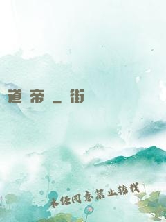 萬道龍帝訣