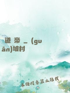 萬道龍帝訣