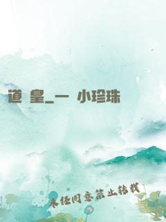 萬道龍皇