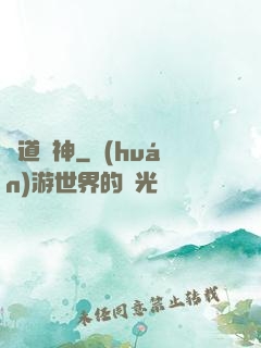萬道龍神