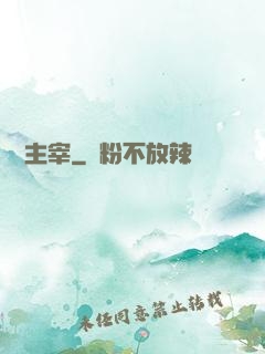 萬靈主宰
