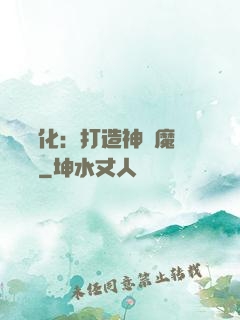 萬靈進化：打造神級魔寵軍團
