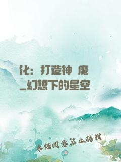 萬靈進化：打造神級魔寵軍團