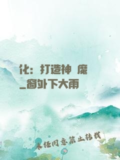 萬靈進化：打造神級魔寵軍團