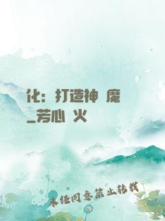 萬靈進化：打造神級魔寵軍團