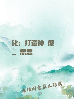萬靈進化：打造神級魔寵軍團