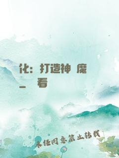 萬靈進化：打造神級魔寵軍團