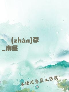 萬龍戰(zhàn)尊