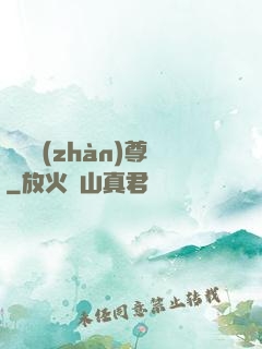 萬龍戰(zhàn)尊