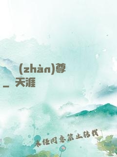 萬龍戰(zhàn)尊