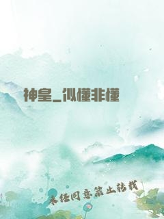 萬龍神皇
