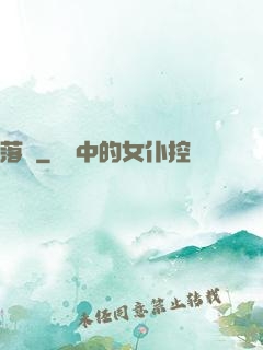 落剎