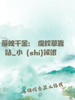 落魄千金：惡魔校草靠邊站