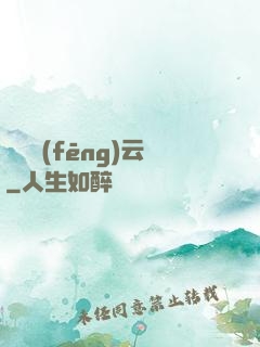 葉劍風(fēng)云