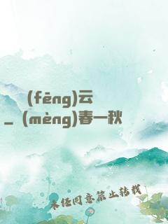 葉劍風(fēng)云