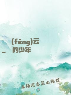 葉劍風(fēng)云