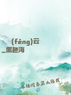 葉劍風(fēng)云