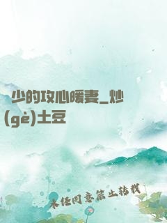 葉少的攻心暖妻