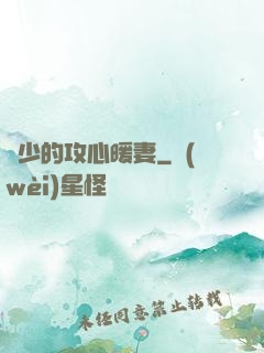 葉少的攻心暖妻