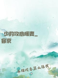 葉少的攻心暖妻