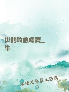 葉少的攻心暖妻